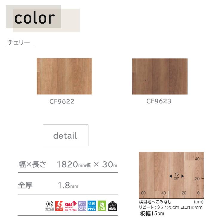 東リ（TOLI） 【1m以上10cm単位】クッションフロア CFシート H