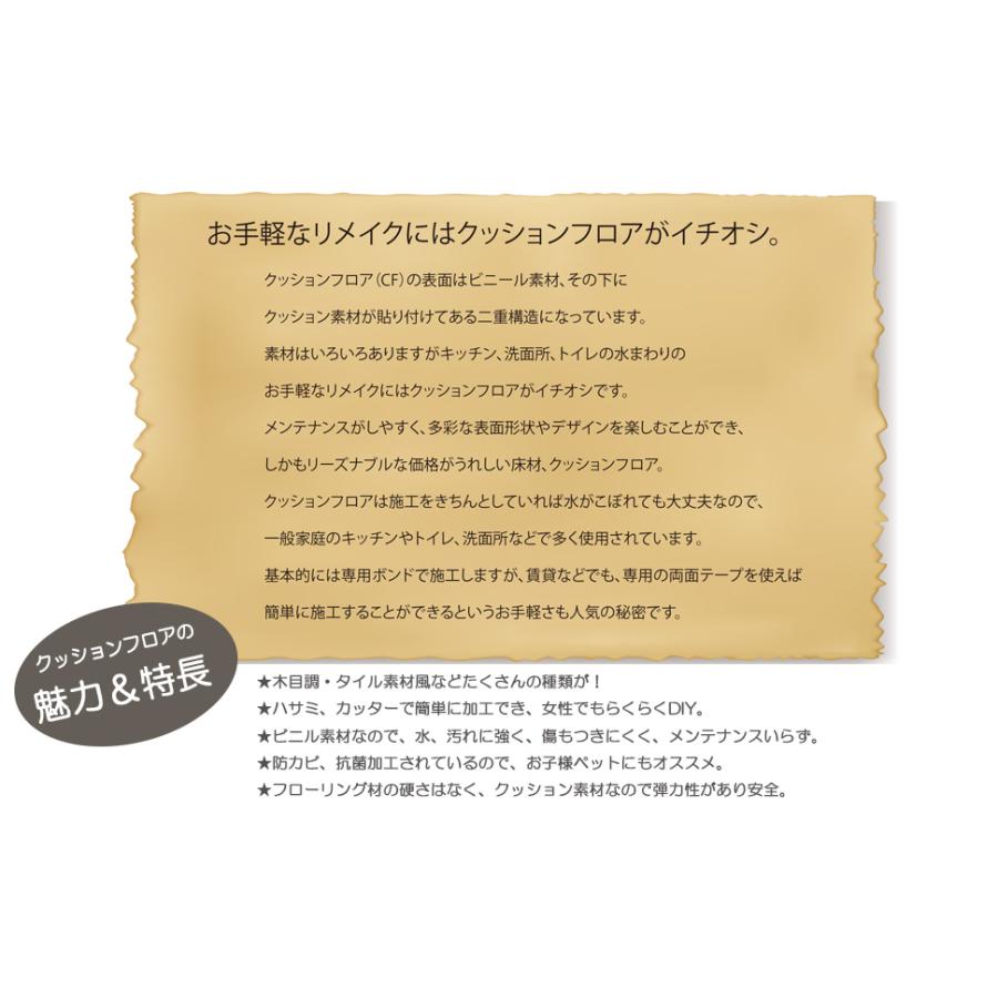 【1m以上10cm単位】クッションフロア CFシート H『オーク』防炎・抗ウィルス加工・抗菌・防カビ・さらっと感｜carpetcollection｜10