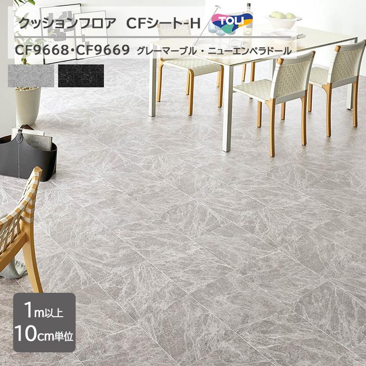 クッションフロア cfsa-bwd-kago.jpg