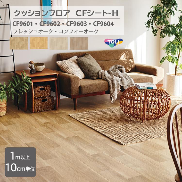 ⭐︎SMKY⭐︎ クッションフロア　フロアシート　91cm×10m ⭐︎SMKY⭐︎ クッションフロア フロアシート 91cm×10m ⭐︎SMKY