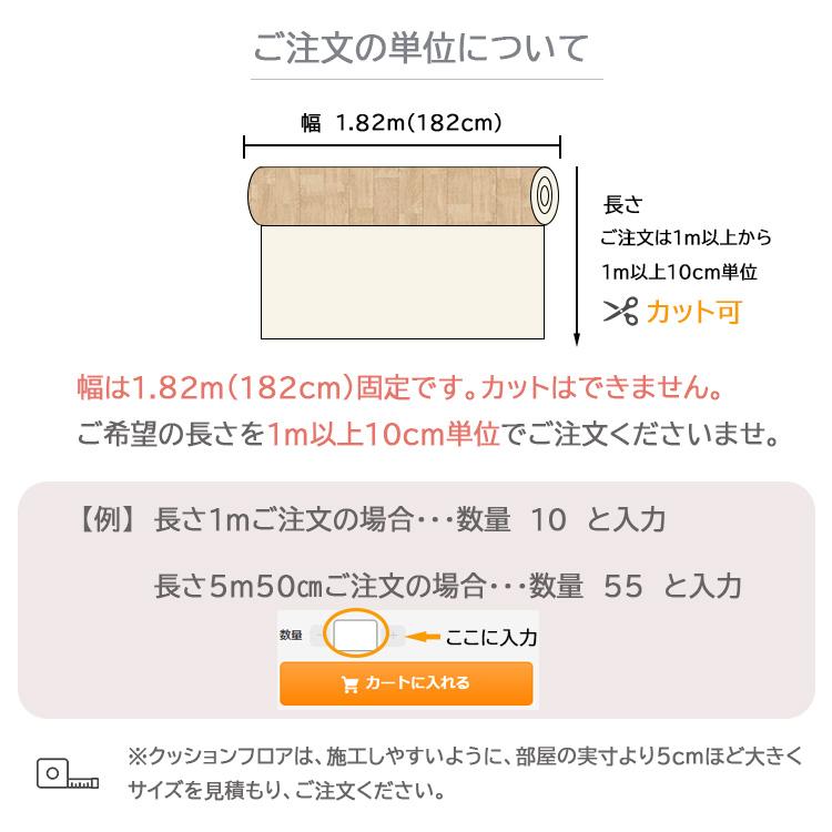 東リ 【1m以上10cm単位】クッションフロア CFシート H CF9616/CF9617