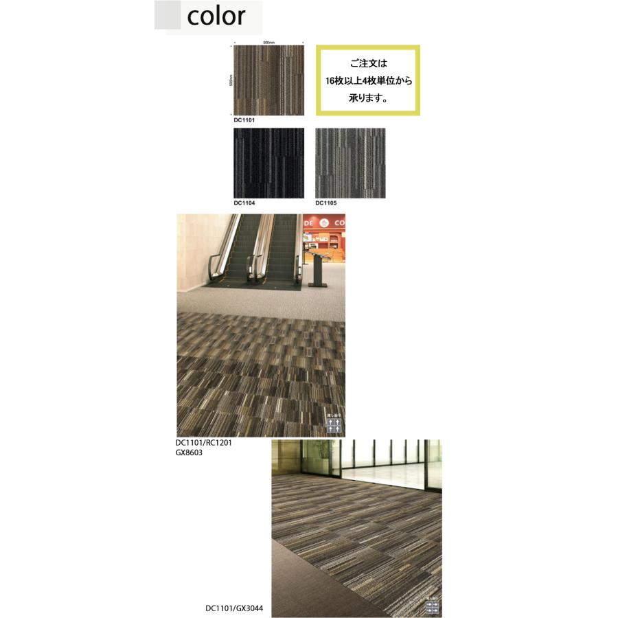 東リ（TOLI） ダストコントロールカーペット DC-1100 50cm×50cm : ラグ