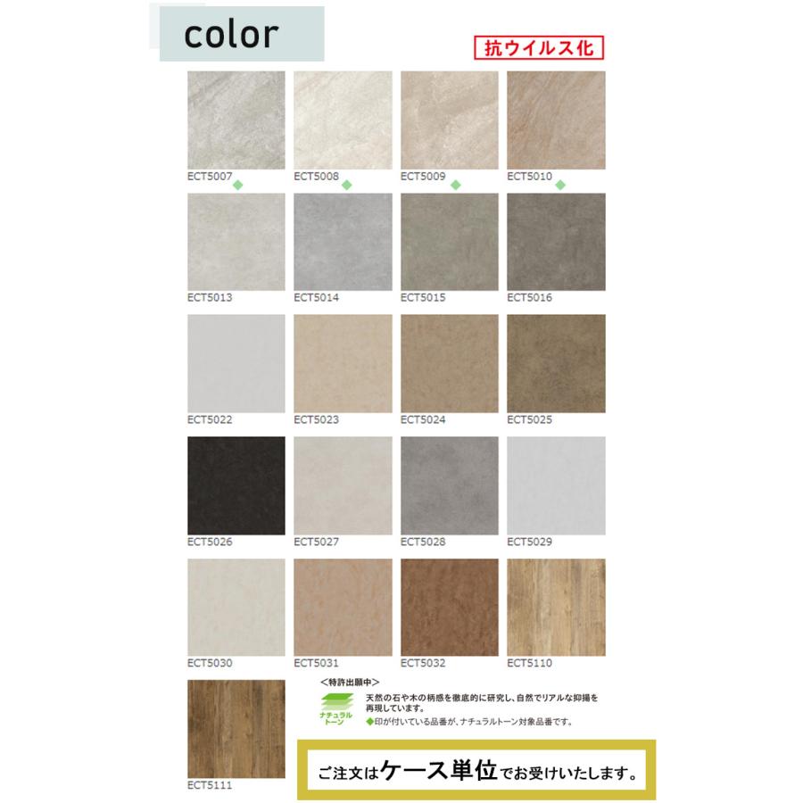 東リ ビニル床タイル イークリンNW-EX (450mm幅) ケース（14枚