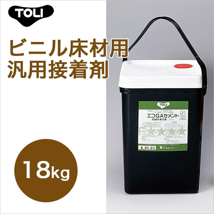 東リ　エコGAセメント　EGAC-L　接着剤　18kg　タイルカーペット床敷きビニル床タイル