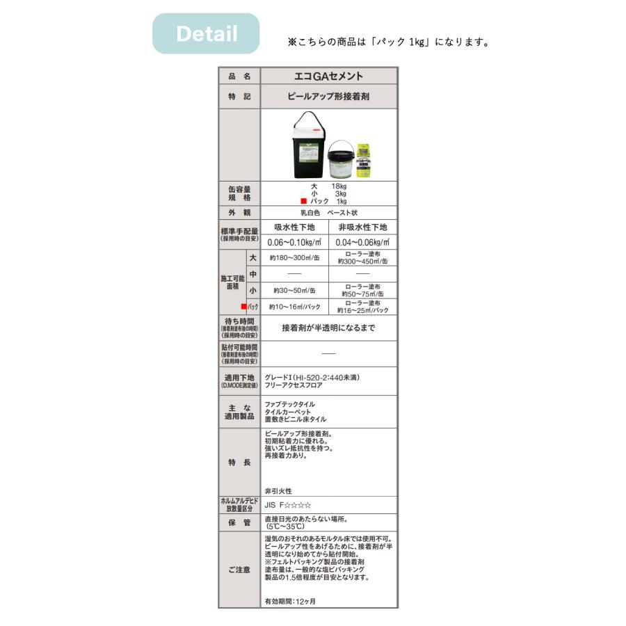 東リ（TOLI） エコGAセメント EGAC4V-CA 1kg 接着剤 タイルカーペット
