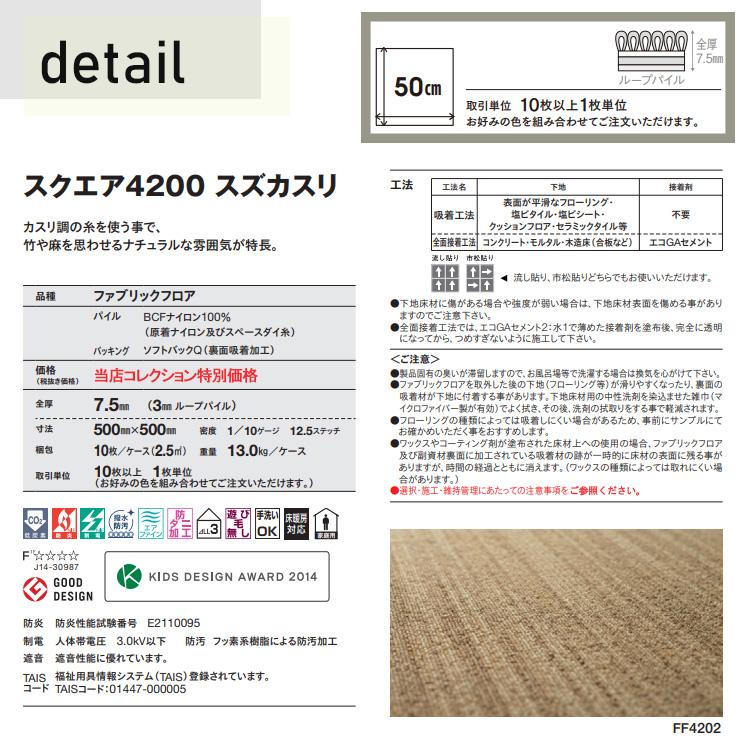 東リ（TOLI） タイルカーペット 洗える ファブリックフロアスクエア