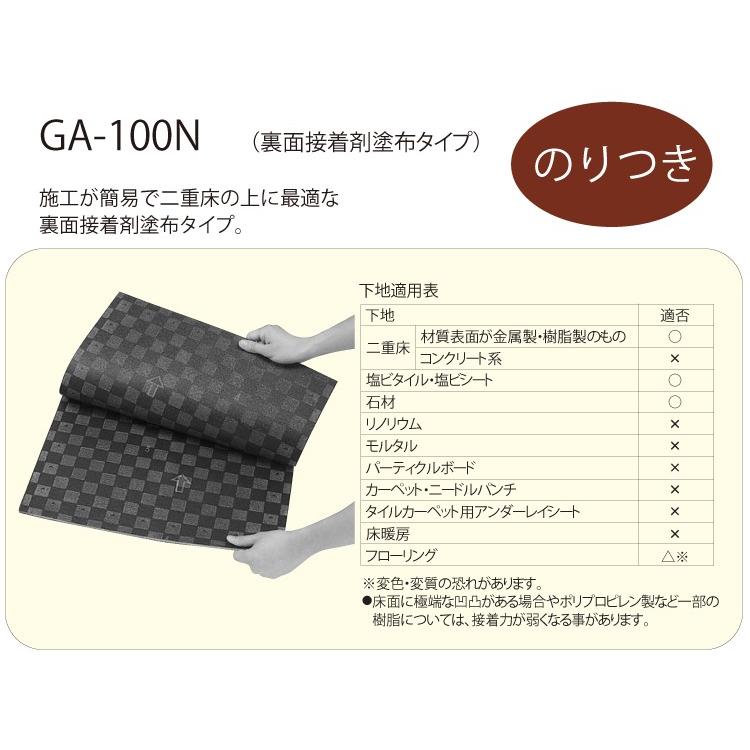 ゆか様 東リ タイルカーペット GA100N GAN125-189 GAN1007 GAN1207S
