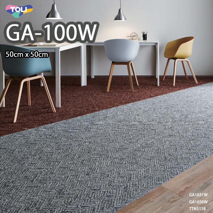 東リ タイルカーペット GA100W 新色登場　50cm×50cm　表情豊かなストライプ柄が５柄４７アイテム｜carpetcollection