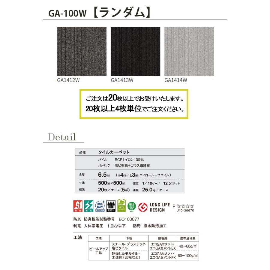 東リ（TOLI） タイルカーペット GA100W 50cm×50cm 表情豊かな