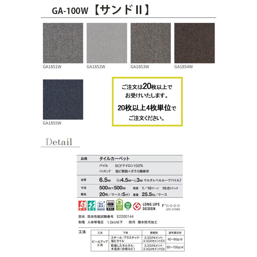東リ（TOLI） タイルカーペット GA100W 50cm×50cm 表情豊かな