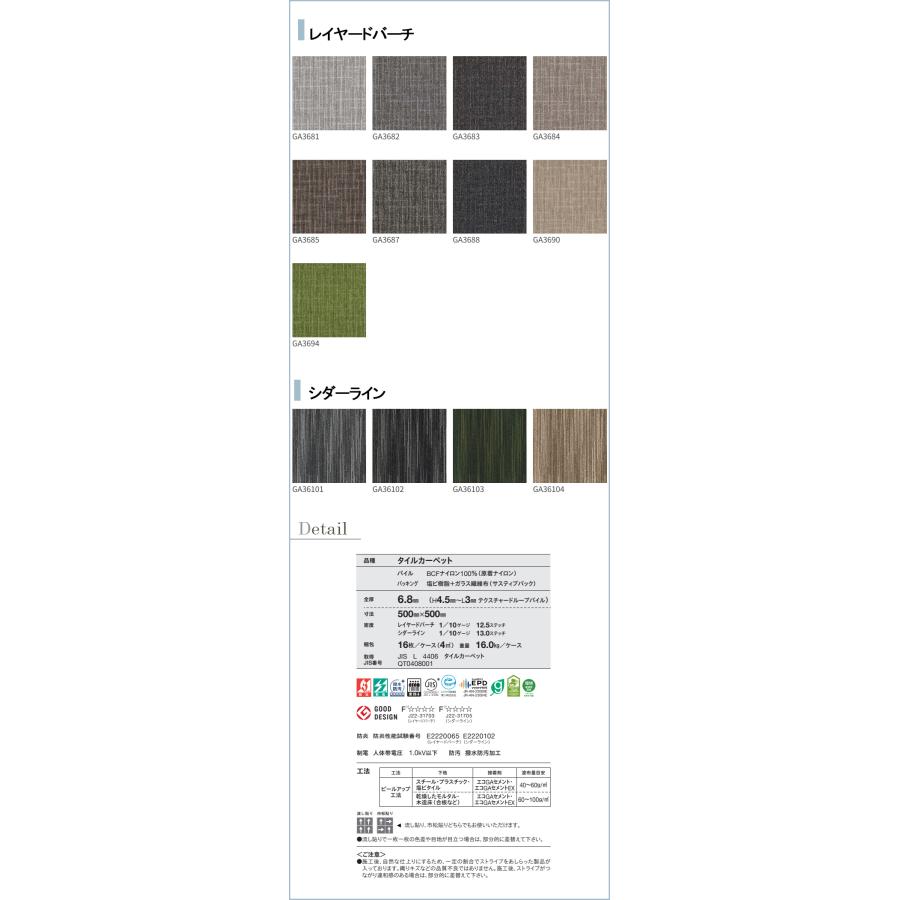 東リ（TOLI） GA3600 タイルカーペット サスティブバック 50cm×50cm