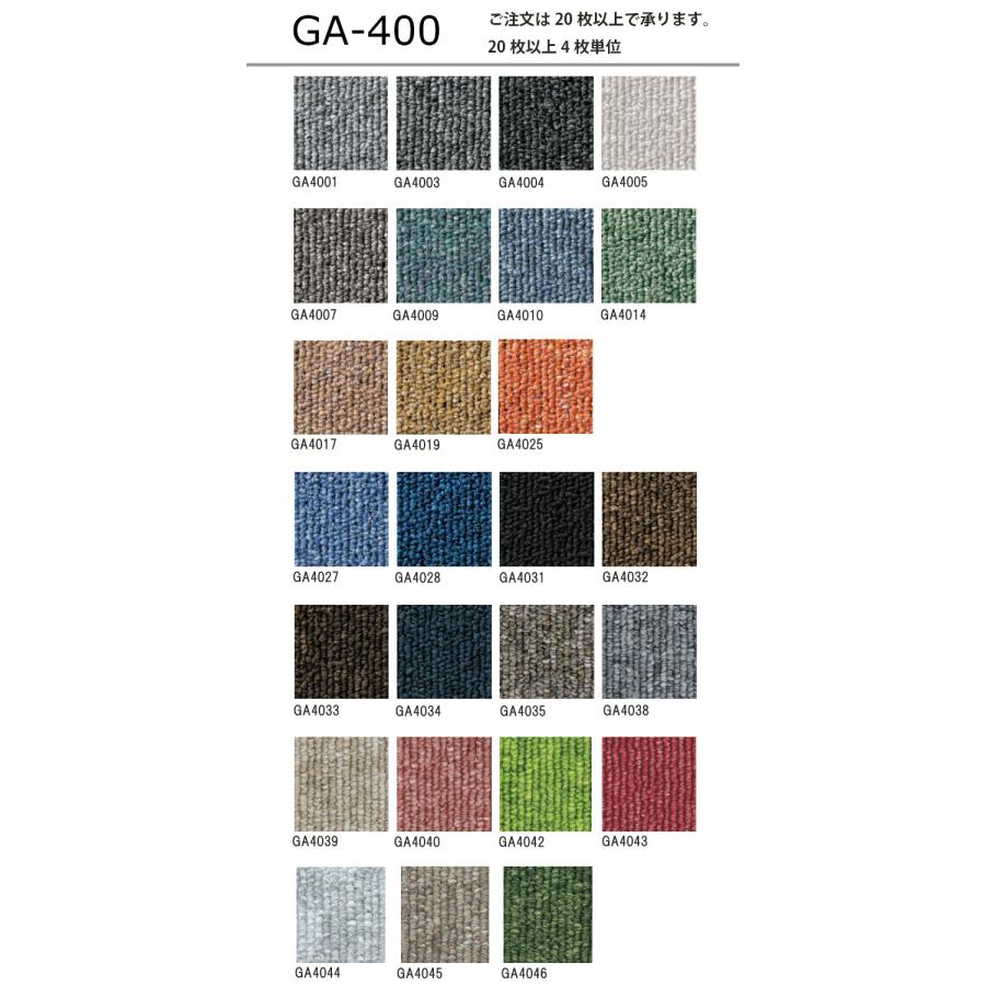 東リ（TOLI） タイルカーペット 送料無料 GA400 GA-400 GA400S GA400RS