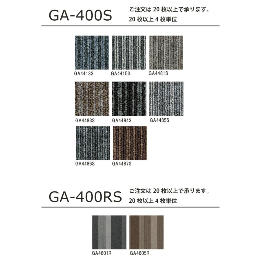 東リ（TOLI） タイルカーペット 送料無料 GA400 GA-400 GA400S GA400RS