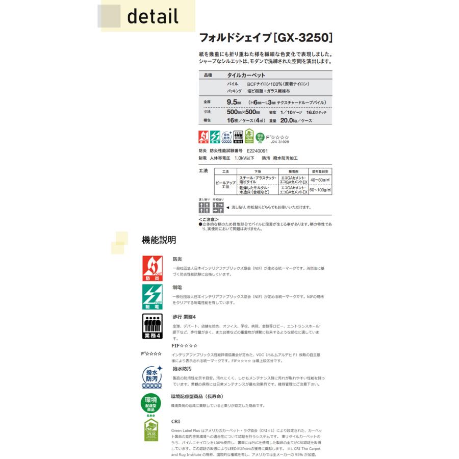東リ（TOLI） フォルドシェイプ タイルカーペット GX-3250 50cm×50cm
