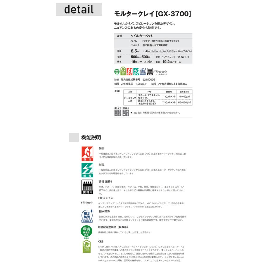 東リ（TOLI） タイルカーペット GX-3700 50cm×50cm : ラグ&カーペット