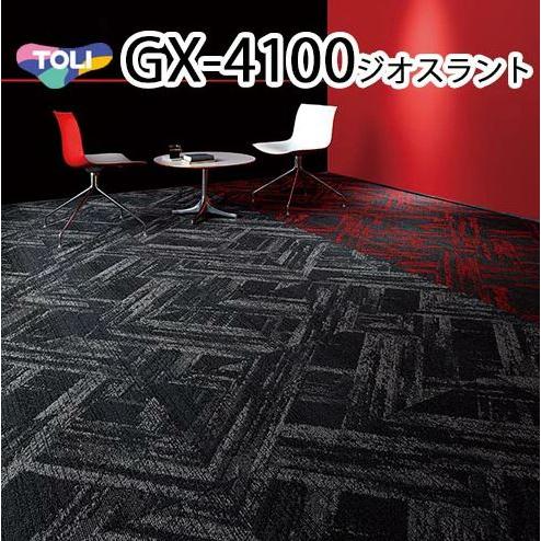 東リ タイルカーペット ジオスラント GX-4100 GX4131-GX4134 東リ タイルカーペット ジオスラント GX-4100 GX4131-GX4134