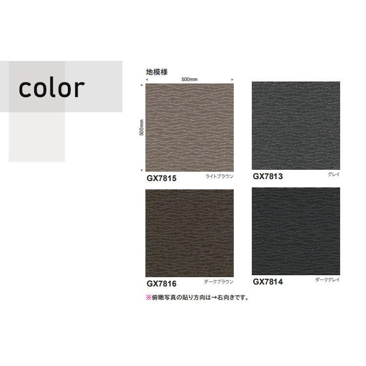 クッション 東リ（TOLI） タイルカーペット GX-7800 GX7813-7816 50cm×50cm施工が トップス