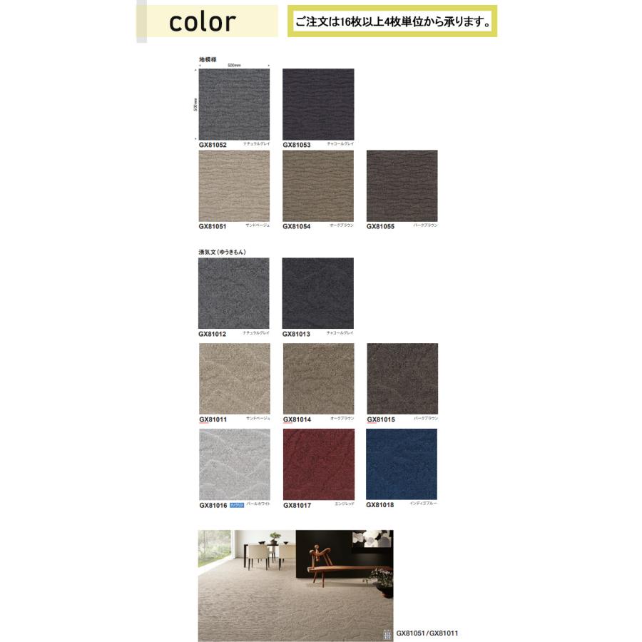 東リ　タイルカーペット　ソワレ50cm×50cm １５枚 gx7813-g.jpg