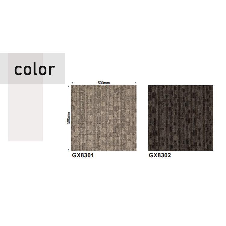 東リ タイルカーペット GX-8300 GX8301-8302 50cm×50cm多色の