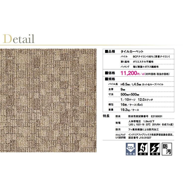 東リアクセントラグ 東リ（TOLI） タイルカーペット GX-8300 GX8301-8302 50cm×50cm多色の