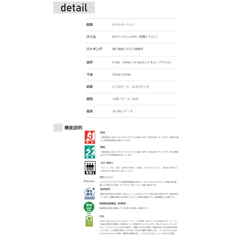 東リ（TOLI） タイルカーペット GX-8400 50cm×50cm糸の撚りの違いが