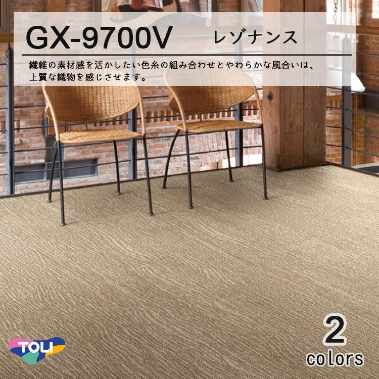 東リ タイルカーペット GX-9700V 25cm×100cm : ラグ&カーペット