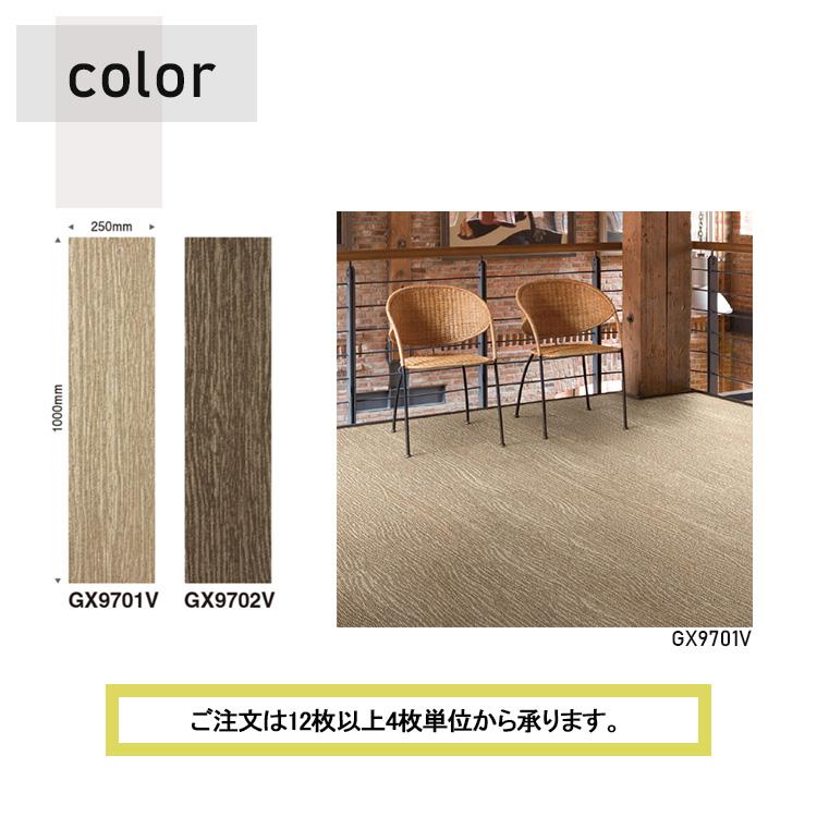 東リ（TOLI） タイルカーペット GX-9700V 25cm×100cm : ラグ