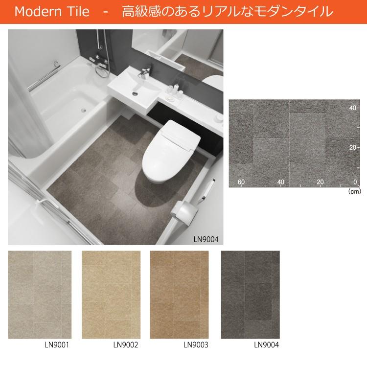 東リ（TOLI） ラバナ ビニル系床材 床シート 1m以上10cm単位での販売