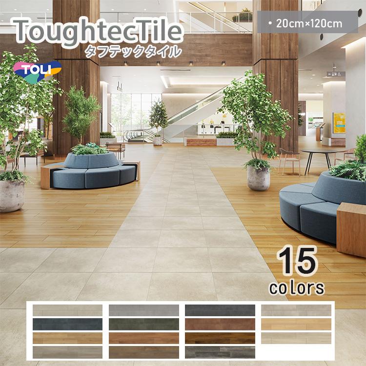 【未使用】東リ　床材 ビニル 床 タイル　 東リ（TOLI） ビニル床タイル 床材 フローリング材 床タイル