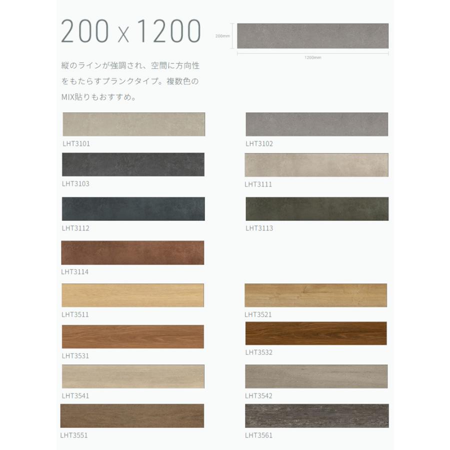 東リ（TOLI） 複層ビニル床タイル タフテックタイル 200mm×1200mm