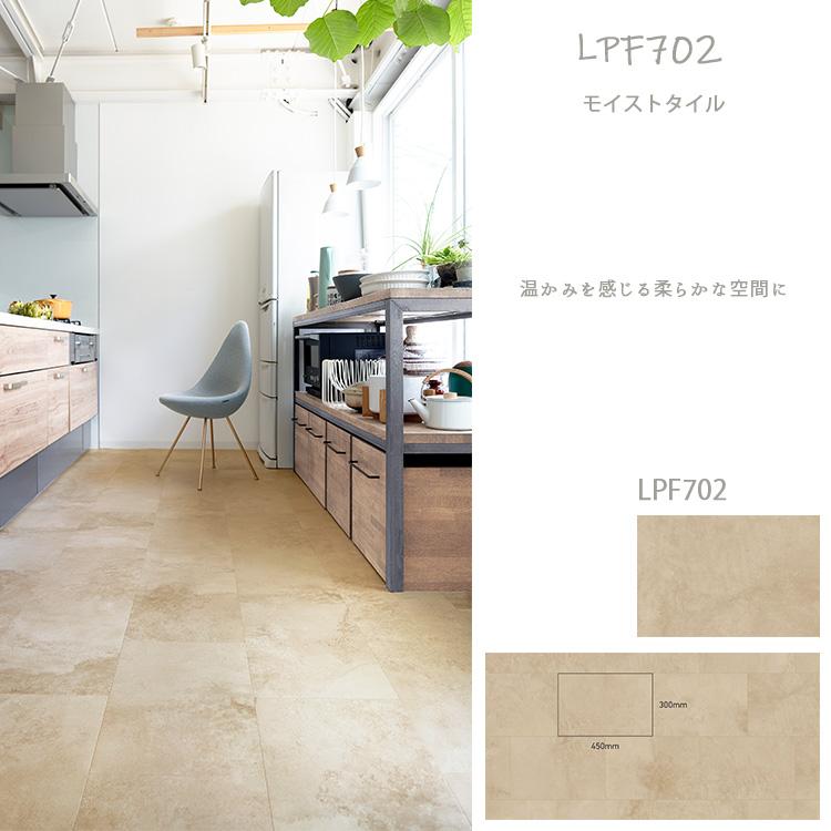 【東リ】【サンプル無料】【賃貸OK】 LAYフローリングピタフィー PITAFI かんたん施工 貼ってはがせる簡単リフォーム　 | 東リ | 13