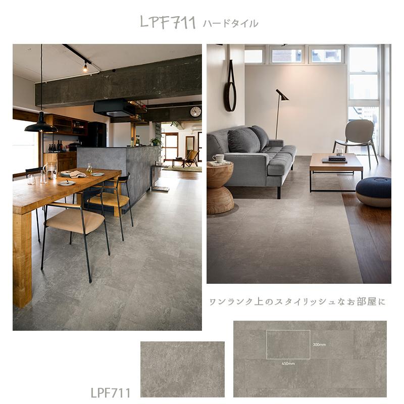 【東リ】【サンプル無料】【賃貸OK】 LAYフローリングピタフィー PITAFI かんたん施工 貼ってはがせる簡単リフォーム　 | 東リ | 15
