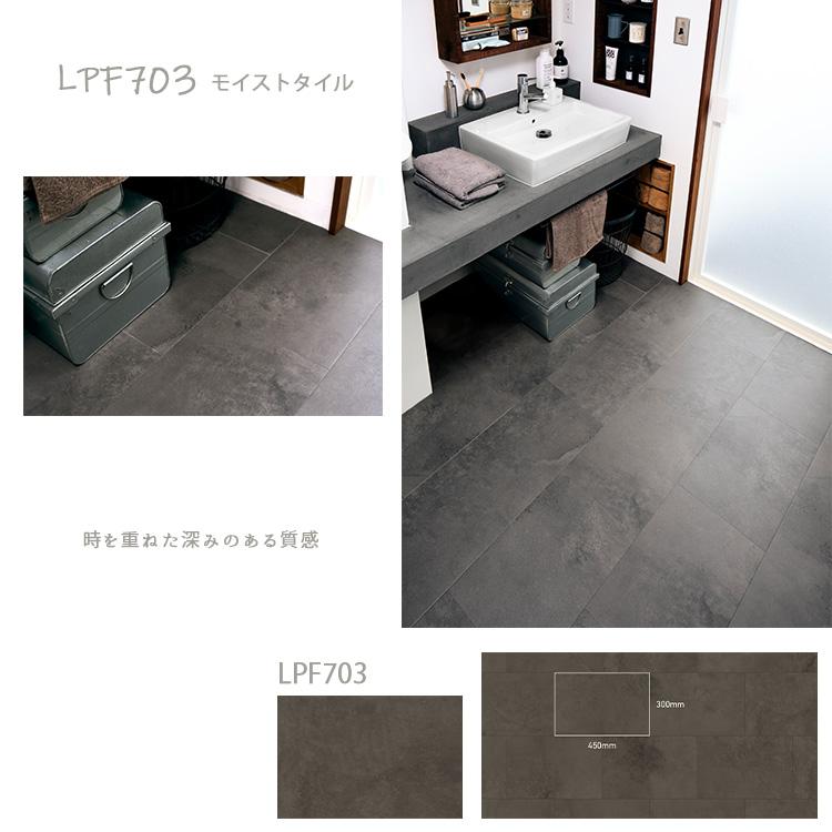 【東リ】【サンプル無料】【賃貸OK】 LAYフローリングピタフィー PITAFI かんたん施工 貼ってはがせる簡単リフォーム　 | 東リ | 14