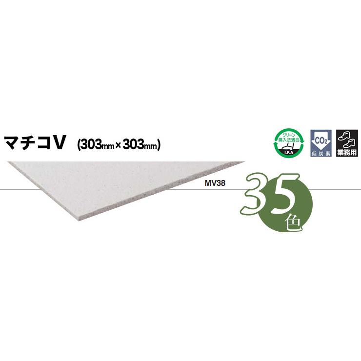 東リ（TOLI） 塩ビタイル マチコV ケース(50枚) KT Pタイル 303mm