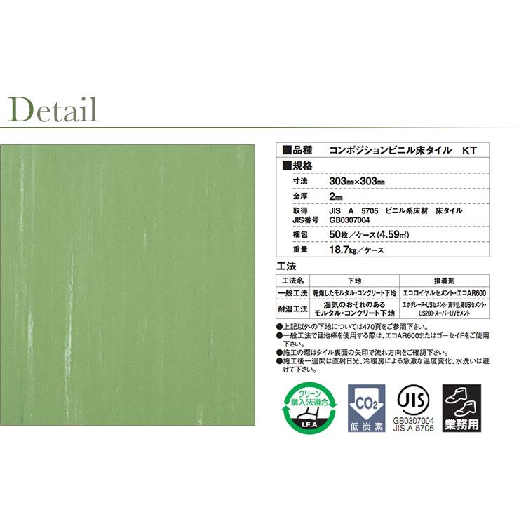 東リ（TOLI） 塩ビタイル マチコV ケース(50枚) KT Pタイル 303mm