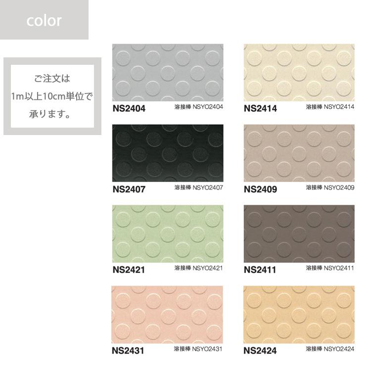 東リ（TOLI） NSプレーンNW（1m以上10cm単位での販売） 1820mm（厚2mm