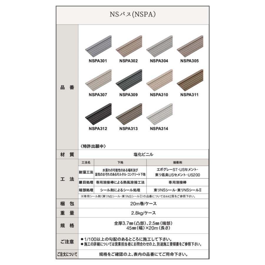 東リ 東リ NSパス エアコン排水用部材 エアコンからの排水を 東リ 東リ NSパス エアコン排水用部材 エアコンからの排水を