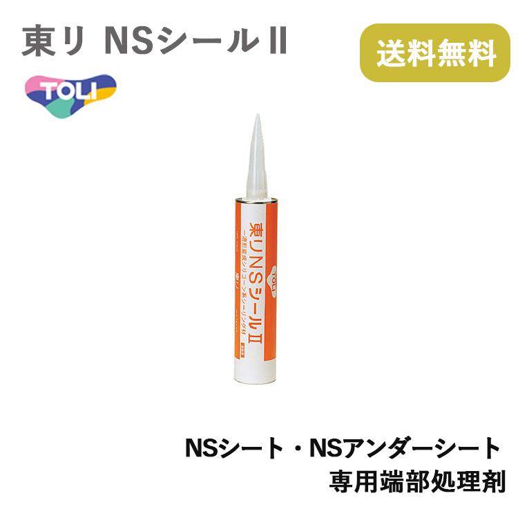 東リ（TOLI） 東リNSシール2 （2本/ケース）NSシート、NS
