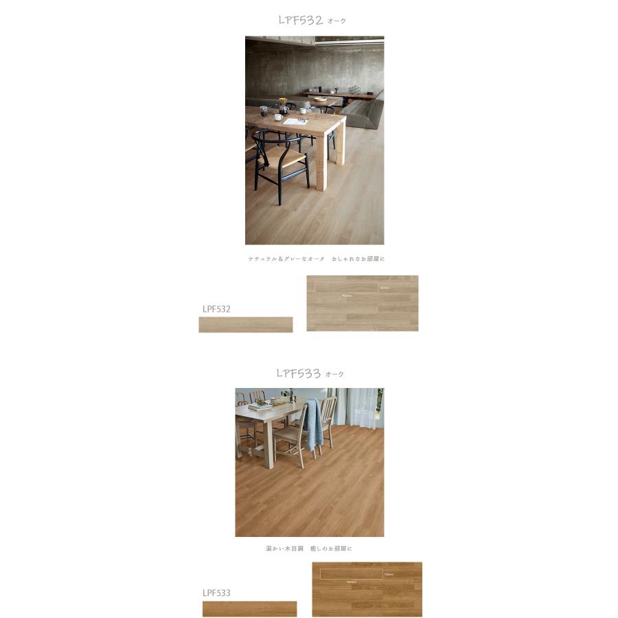 東リ（TOLI） PITAFI ケースと同時にご注文のみ可能！！ LAY