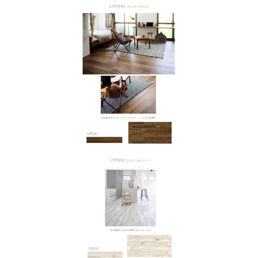 東リ（TOLI） PITAFI ケースと同時にご注文のみ可能！！ LAY