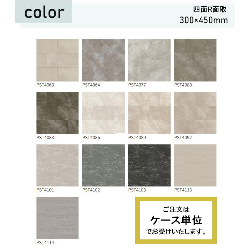 東リ（TOLI） 塩ビタイル ロイヤルストーン (300mm×450mm) ケース（20