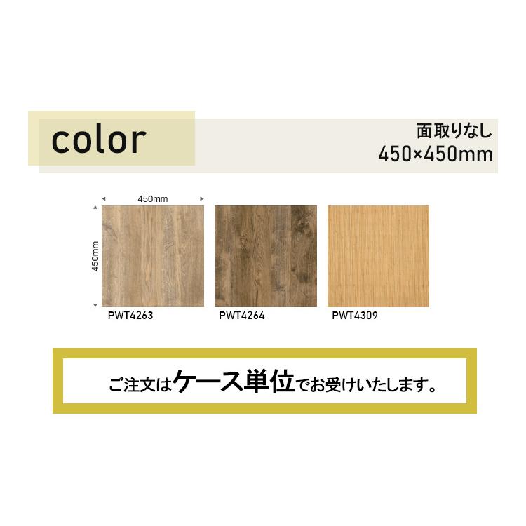 東リ（TOLI） 複層ビニル床タイルFT ロイヤルウッド (450mm角) ケース