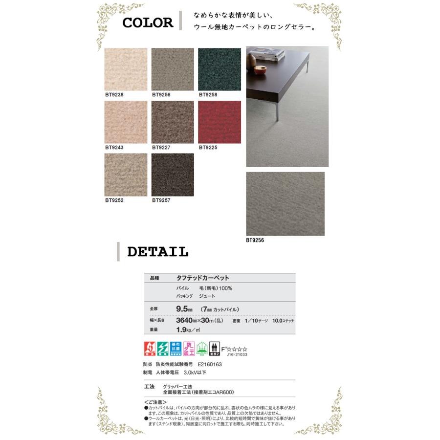 東リ 多機能カーペット 352cm×440cm 江戸間約10畳 ボンフリー2 東リ 多機能カーペット 352cm×440cm 江戸間約10畳 ボンフリー2