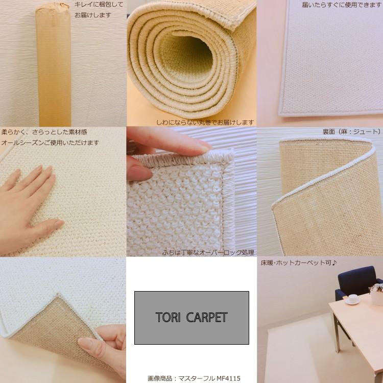 東リ 多機能カーペット 352cm×440cm 江戸間約10畳 ボンフリー2 東リ 多機能カーペット 352cm×440cm 江戸間約10畳 ボンフリー2
