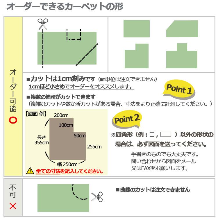 東リ（TOLI） オーダーカーペット カーペット 絨毯 ラグ マット