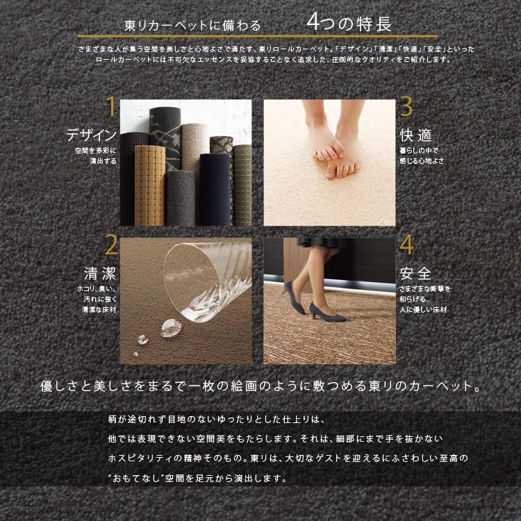 東リ（TOLI） 日本製 多機能カーペット レモード3 352cm×352cm 江戸間 