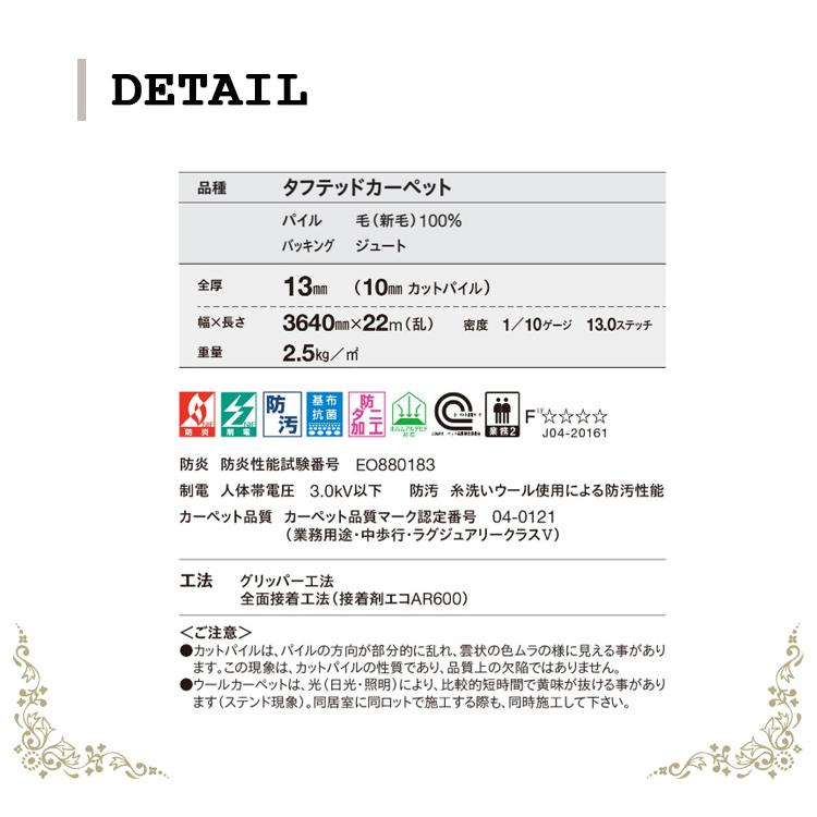 多機能カーペット 176cm×261cm 江戸間約3畳 東リ ヴェルファー 日本製 抗菌/防炎/防ダニ/静電/ホットカーペット、床暖OK