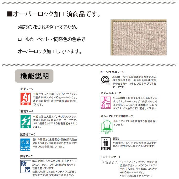 多機能カーペット 176cm×261cm 江戸間約3畳 東リ ヴェルファー 日本製 抗菌/防炎/防ダニ/静電/ホットカーペット、床暖OK