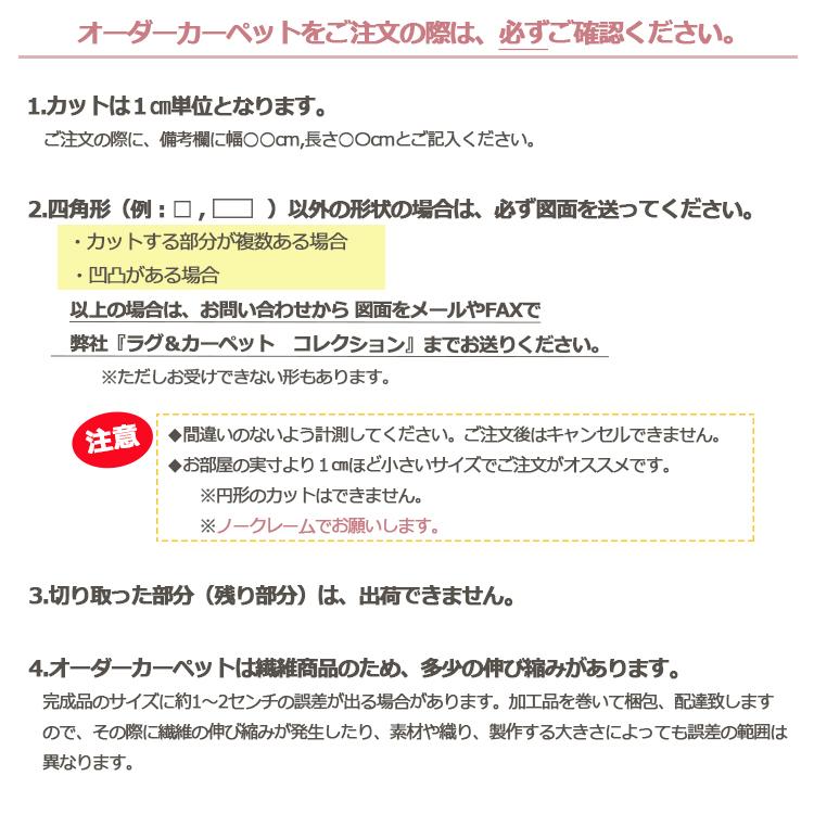 確認画面 東リ（TOLI） 多機能カーペット 352cm×440cm 江戸間約10畳 ヴェル