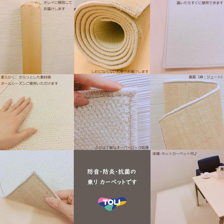東リ 多機能カーペット 352cm×440cm 江戸間約10畳 マスターフル 東リ 多機能カーペット 352cm×440cm 江戸間約10畳 マスターフル